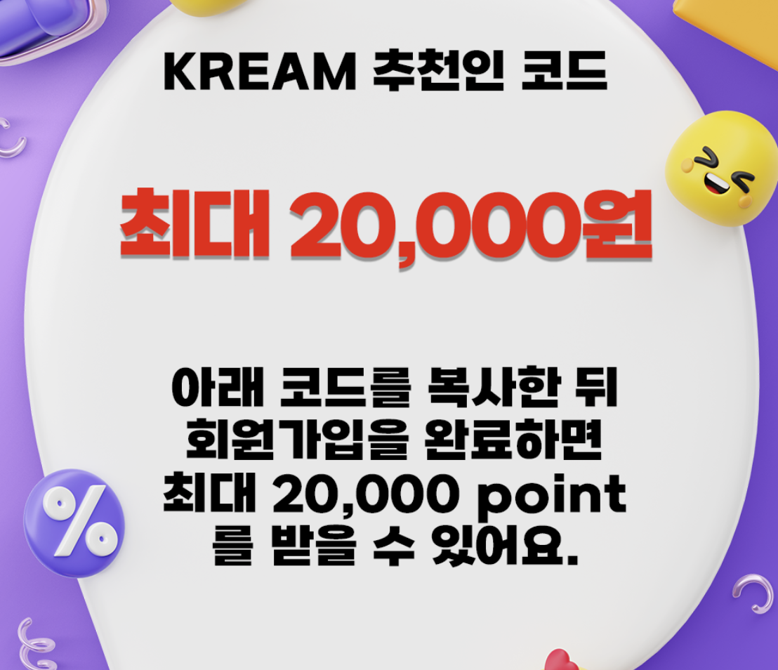 kream event
