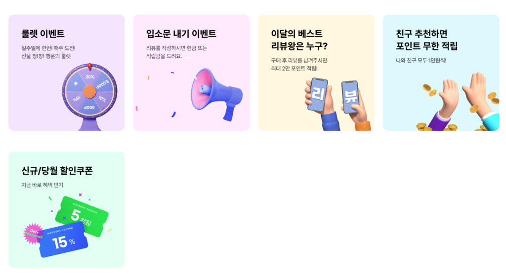 라무몰 추천인 이벤트