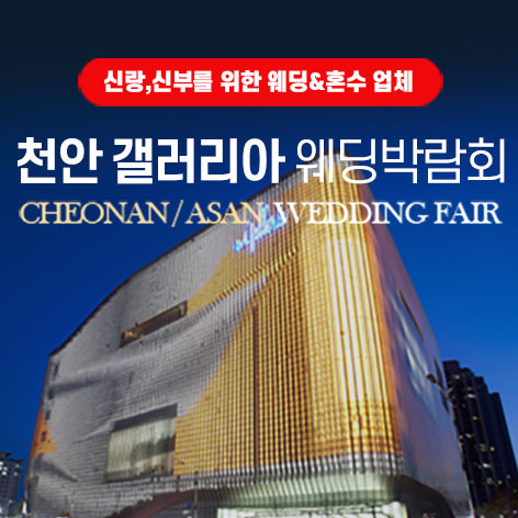 천안 혼주 한복 준비할 때 확인할 6가지